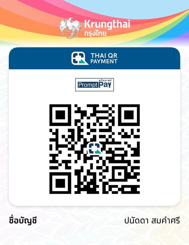 QR พร้อมเพย์ กรุงไทย — ปนัดดา สมคำศรี